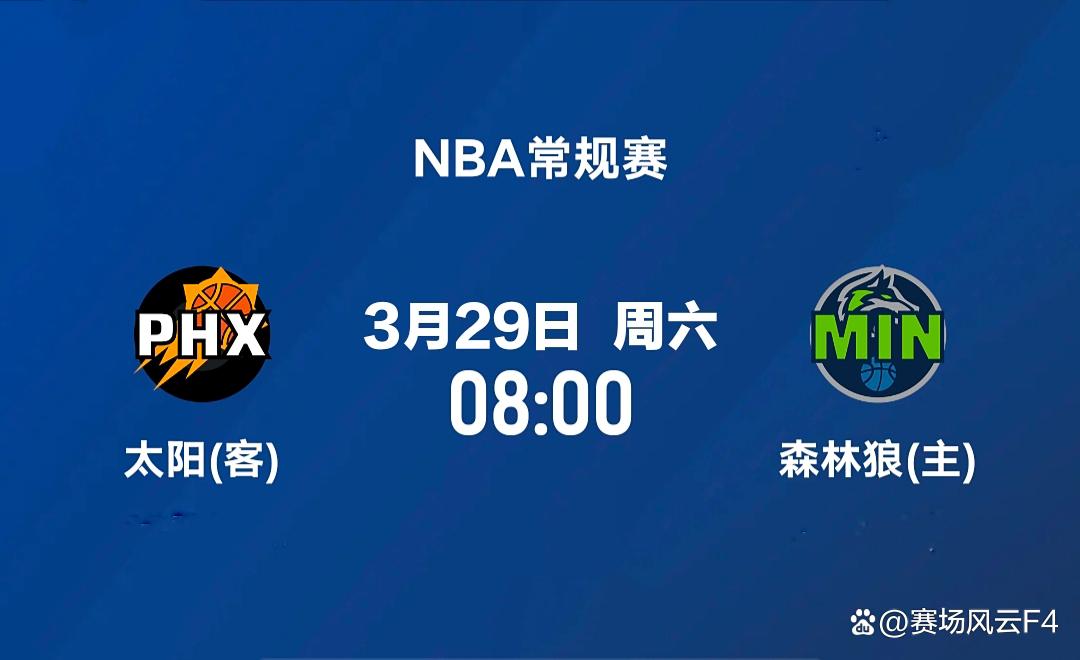 包含明尼苏达森林狼发布备战花絮，加时末段回应争议，NBA常规赛任务艰巨，赛程密集仍需轮换的词条